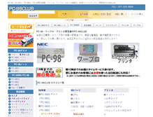 Tablet Screenshot of pc-98.jp